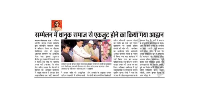 Amar Shaheed Ramphal Mandal Amar Shaheed Ramphal Mandal
