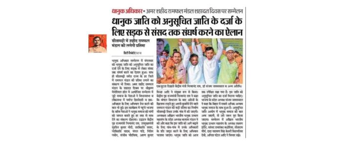Amar Shaheed Ramphal Mandal Amar Shaheed Ramphal Mandal