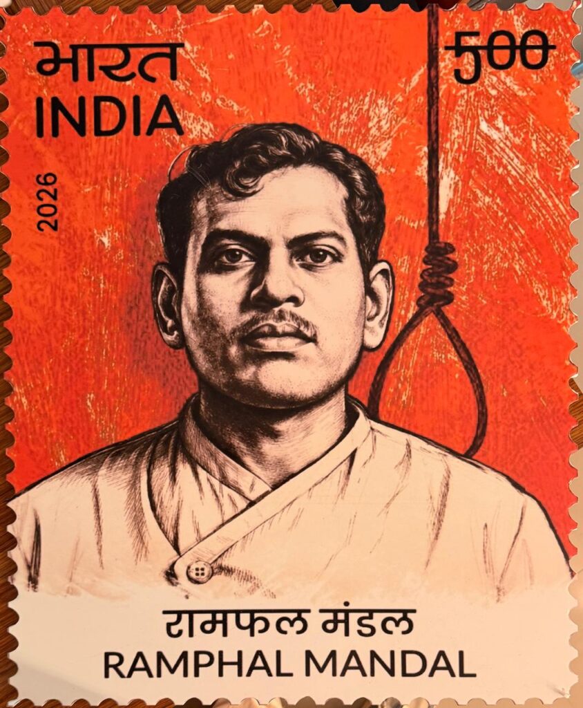अमर शहीद रामफल मंडल