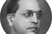 Bhim Rao Ambdkar – भीम राव अंबेडकर