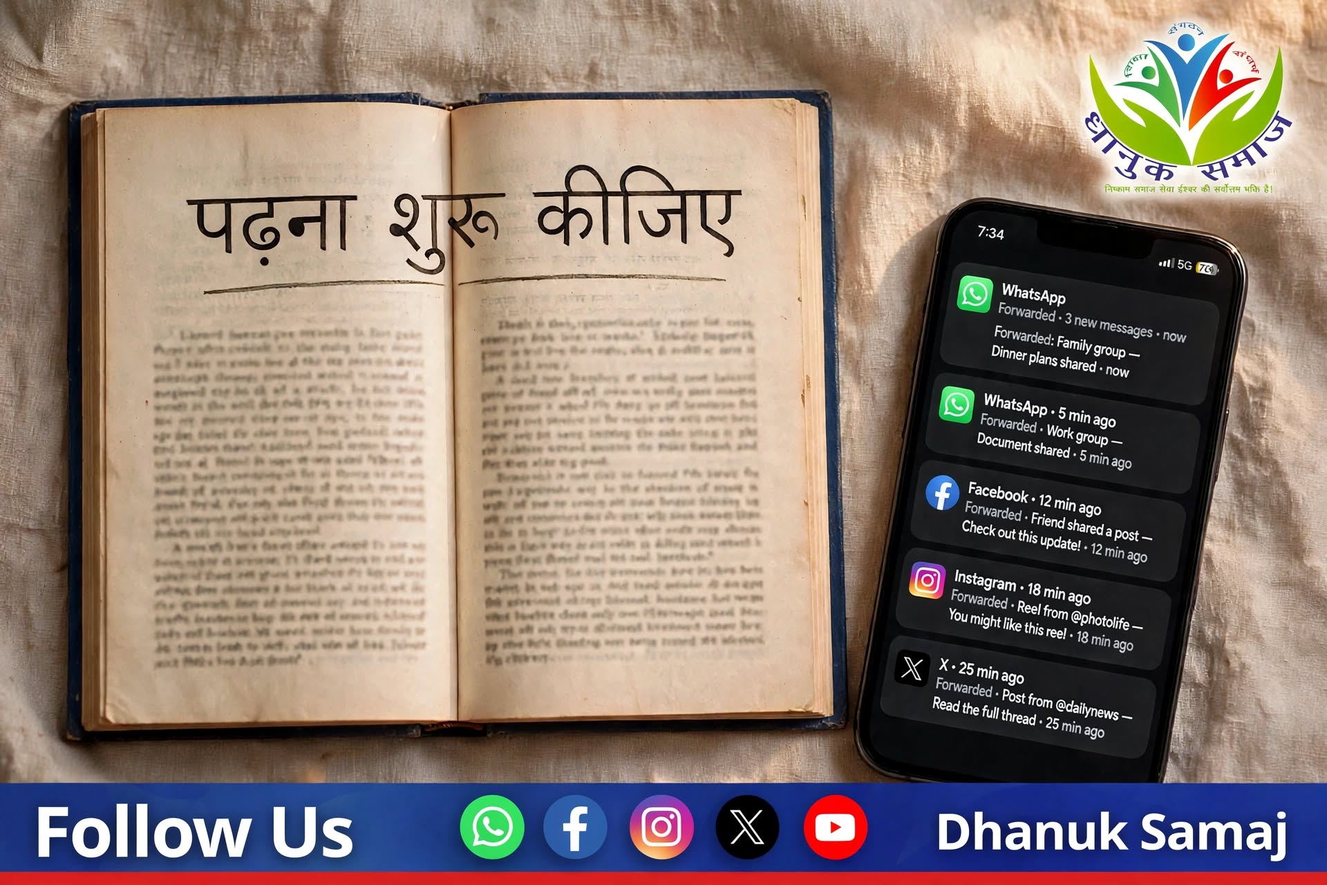 हूल दिवस